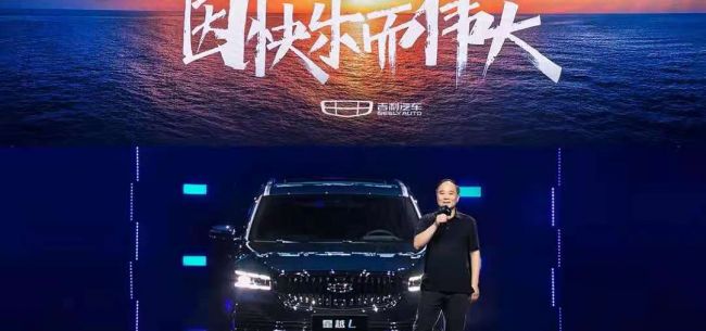 李书福罕见站台新车发布会，吉利高端化还有几次机会？