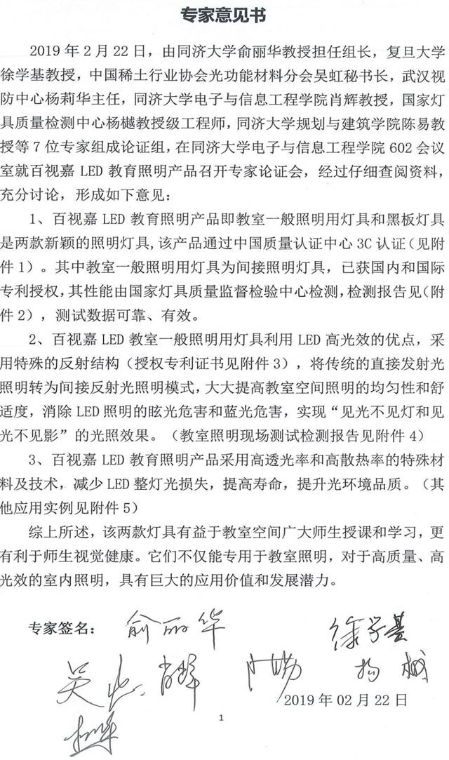 世界仅有发明实现节能40%  发明人徐广5年探索大自然舒适健康树阴下的光
