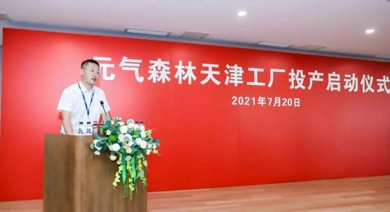 元气森林发展受掣肘 代工方被曝拒绝其升级生产线要求