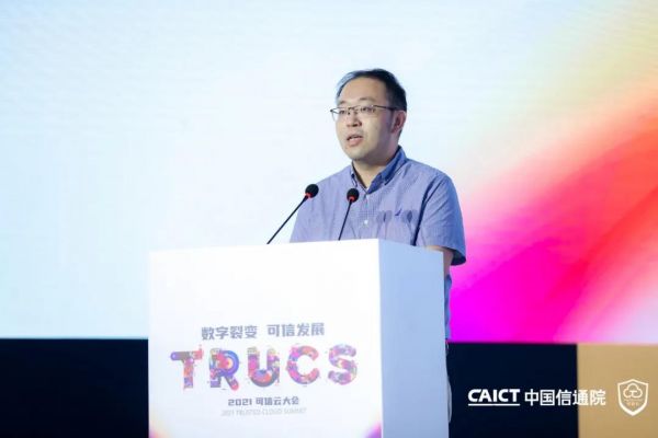 可信行业云评估结果出炉 云计算标准体系建设更进一步