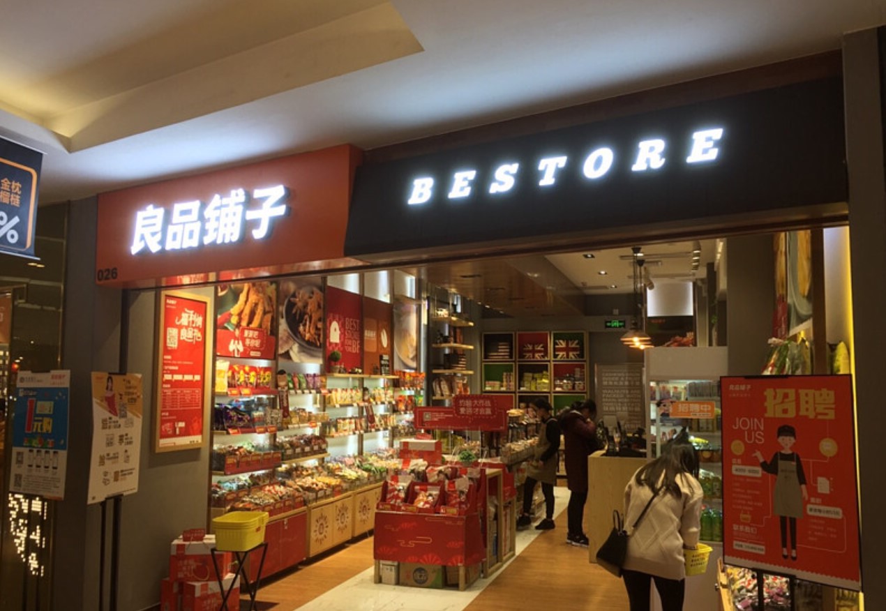 高瓴减持 流量红利见顶 良品铺子的未来讲什么故事？