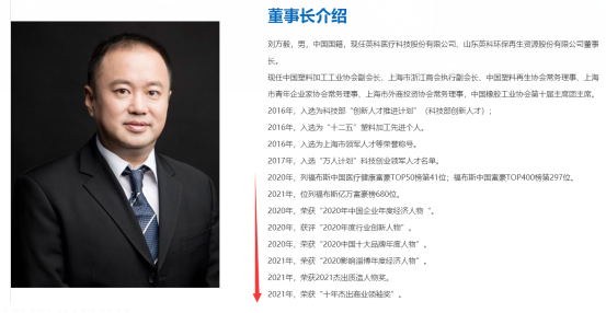 英科医疗官网截图