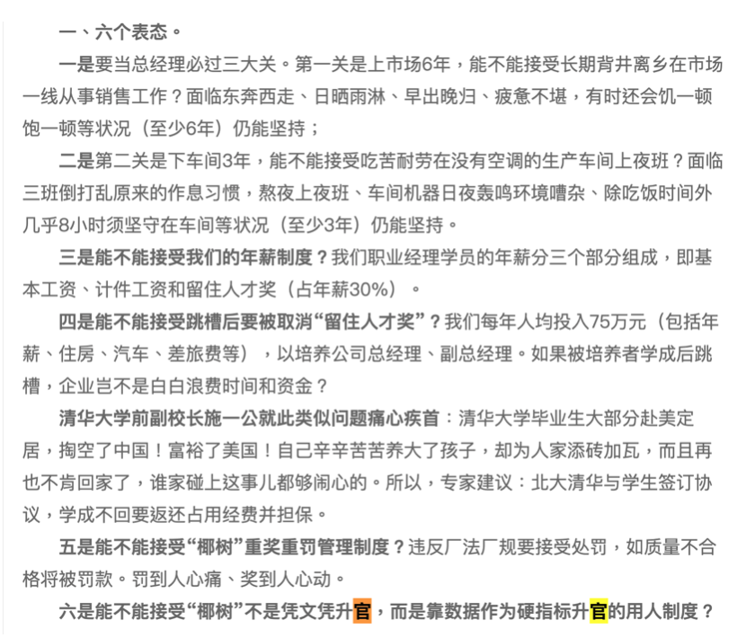 （图片来源：椰树集团官网）