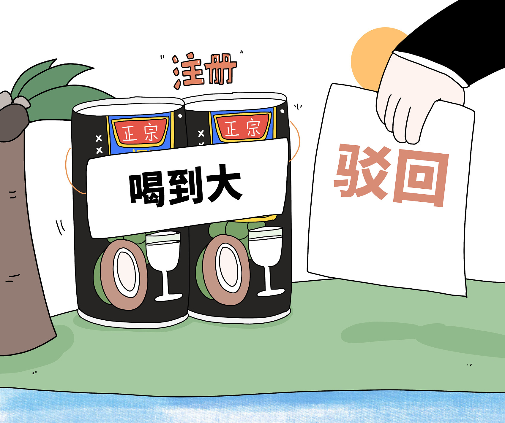 鲜榨椰汁、低俗营销与奇葩招聘 椰树集团三宝都已过时