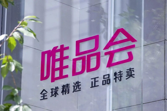 归母净利降三成营销费用上涨！唯品会遭多机构下调目标价