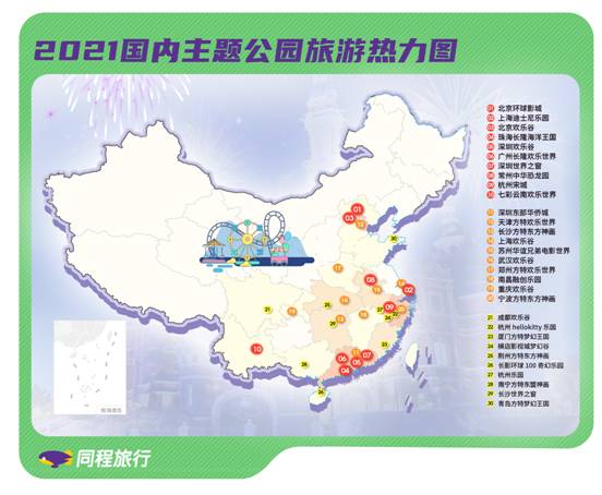 北京环球影城票价公布，同程旅行线上预订即将开启