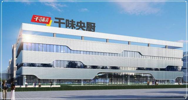 李伟重离开思念三年:千味央厨上市待破"大客户依赖症"