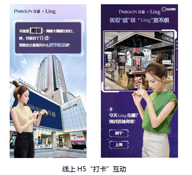 百盛携手虚拟偶像，转型策略逐见成效