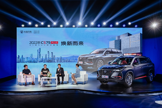 长安汽车CS75PLUS的新目标很有“个性”