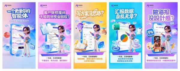 恒智易智能体重磅发布 以全天候数字助理重构生产力范式