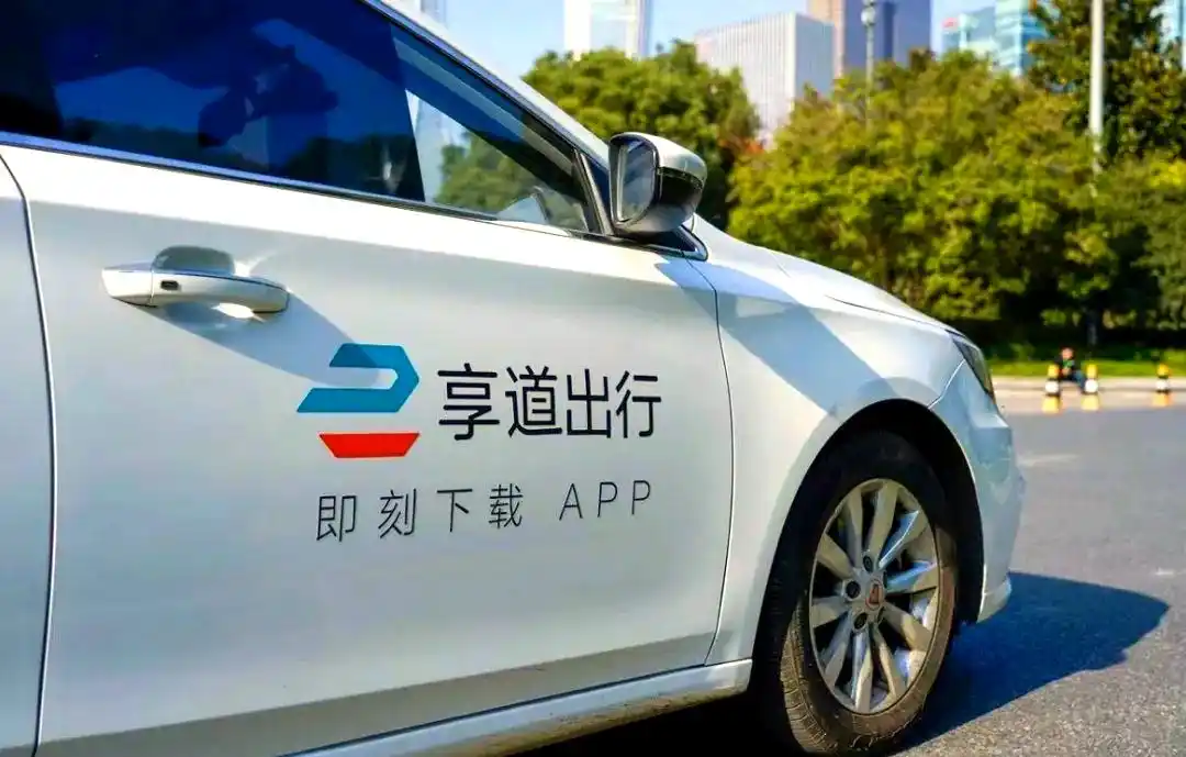 亏损收窄聚合平台依赖未解 享道出行二闯港交所