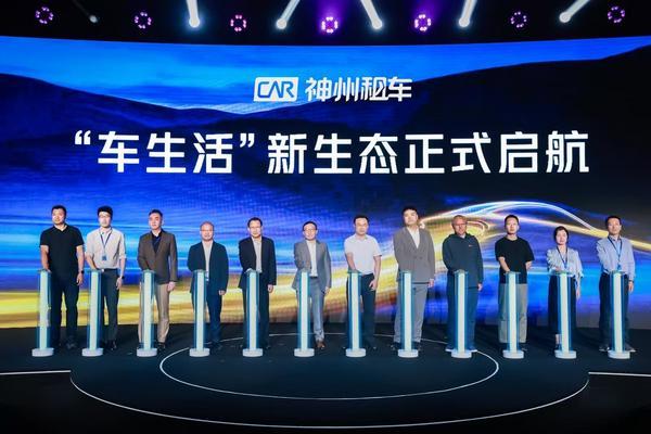 神州租车发布“车生活”全新生态,打造全场景自驾出行服务体系