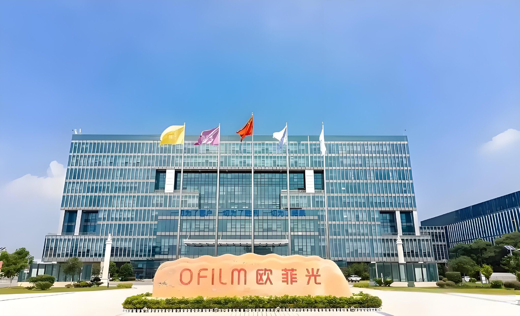 漩涡中的欧菲光:业绩下滑 控股股东持股质押过半