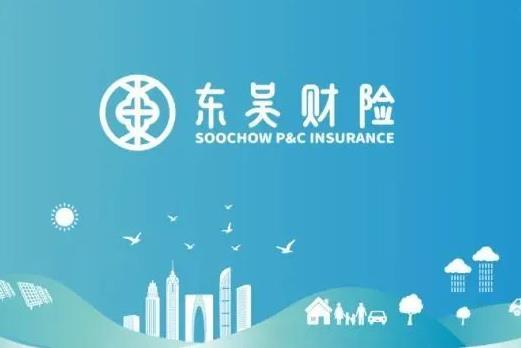 开局承压承保大幅亏损 新生险企东吴财险起步艰