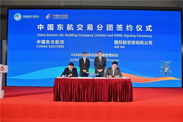 IAE与中国东方航空为V2500发动机续签包修服务协议，用于50架空客A320系列飞机