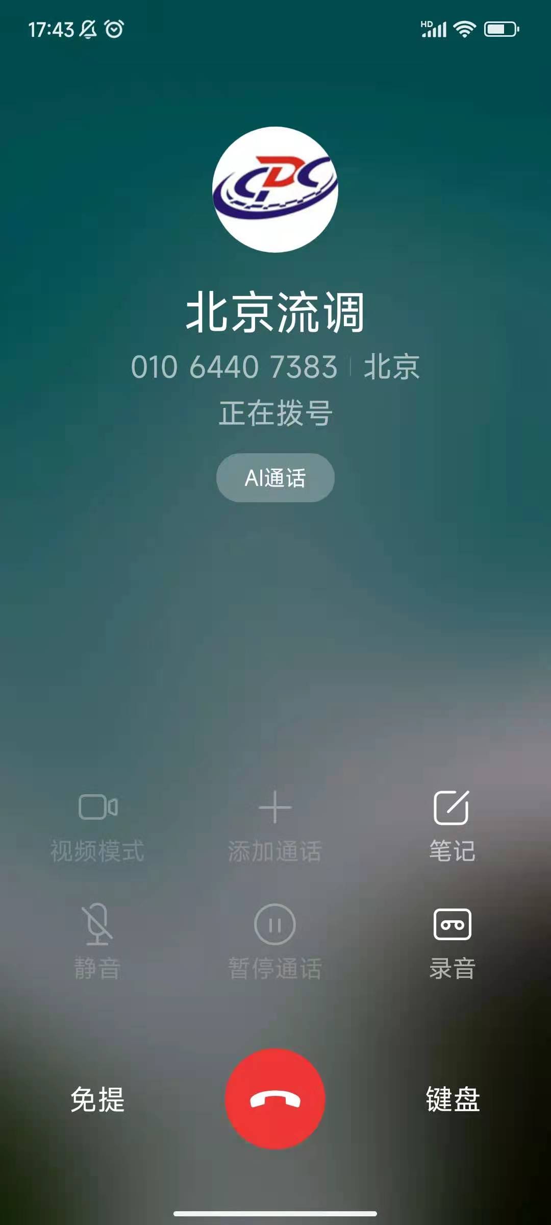 电话邦品牌号为流调工作提供高效支撑 赋能科技防疫