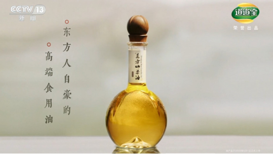 东方山茶油携手《东方时空》，联合打造优质民族品牌