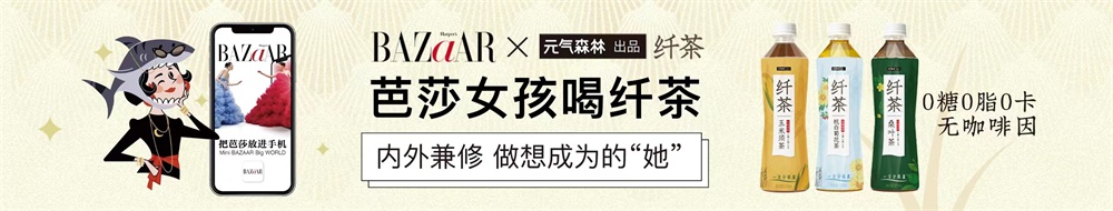 《时尚芭莎》作为首家时尚媒体参与大广赛命题发布 助力发掘大学生广告设计人才