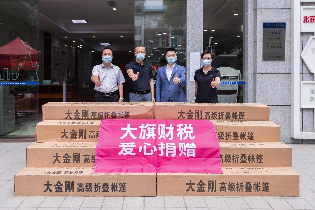 为抗疫前线遮风挡雨 · 大旗财税无处不担当