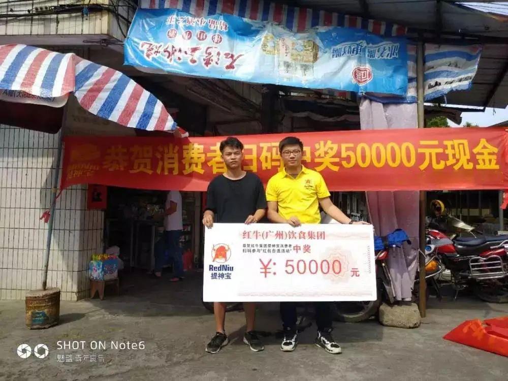 【中奖啦】恭喜幸运儿中奖888元！提神宝开盖赢大奖惊喜不断