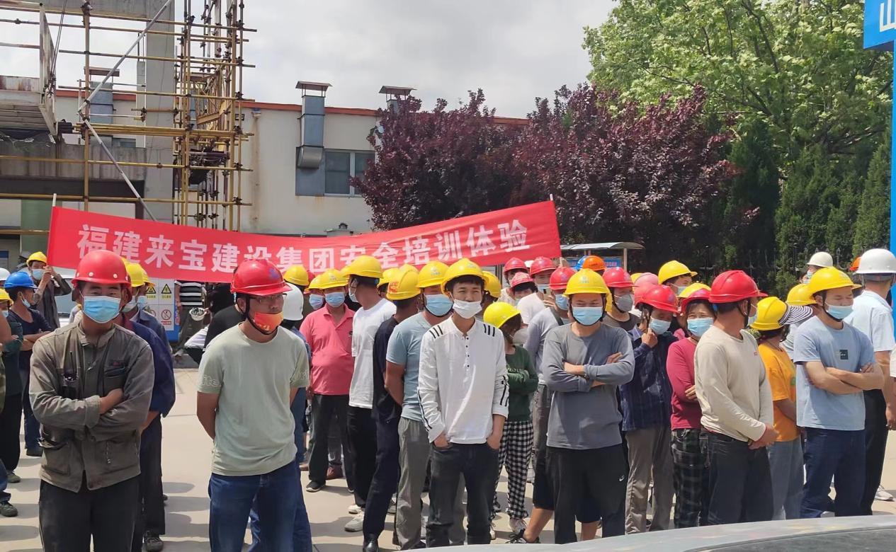 来宝建设墨上花开项目部进行全员体验培训