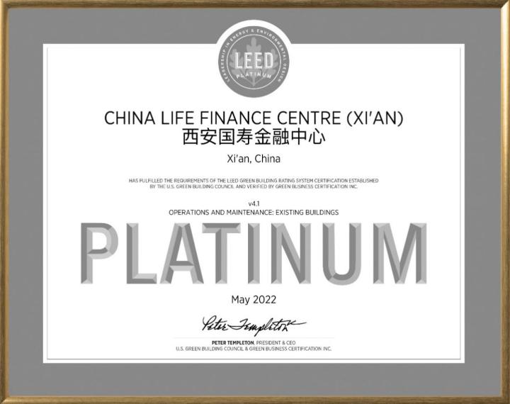 西安国寿金融中心获评LEED铂金级认证