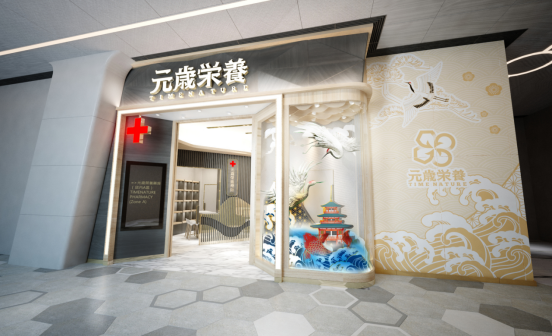 日本元岁荣养9月初正式开幕