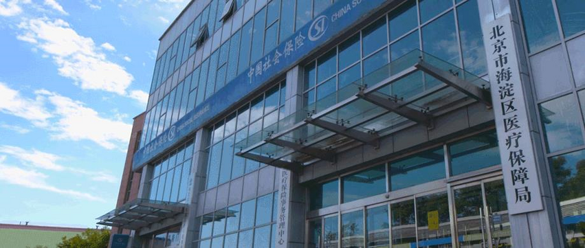 海淀区医保局与北京市中关村医院共赴北京市医疗机器人产业创新中心开展工作调研