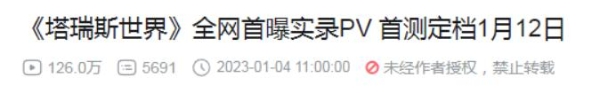 永不售卖数值！《塔瑞斯世界》首测，开启国产MMORPG游戏新篇章！