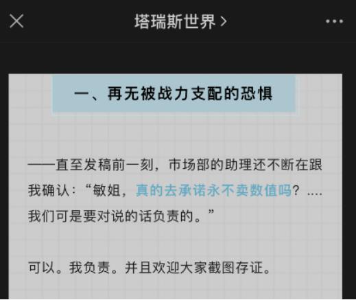 永不售卖数值！《塔瑞斯世界》首测，开启国产MMORPG游戏新篇章！
