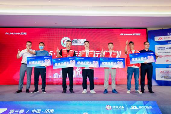 關(guān)愛與卡友同行 歐航歐馬可實際行動踐行“以用戶為中心”的品牌要義(圖1)