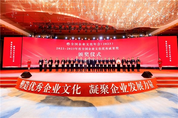 BOE（京东方）荣膺全国企业文化优秀成果特等奖 “屏之物联”加快创建世界一流示范企业
