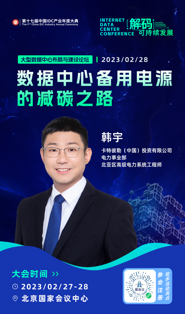 韩宇