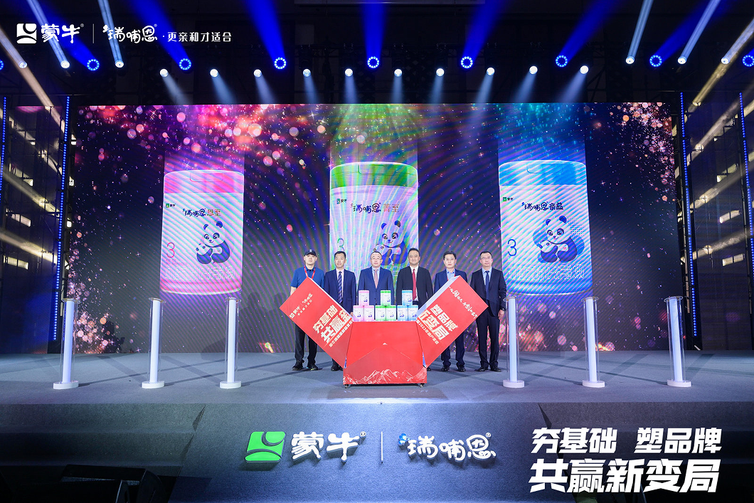 新势能、新机遇、新发展！蒙牛瑞哺恩引领全面亲和配方新时代，创新写就“中国骄傲”