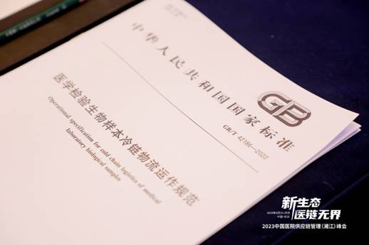 “冷鏈一哥”率先踐行新國標(biāo)，歐航歐馬可以更高標(biāo)準(zhǔn)助力醫(yī)藥冷鏈物流高質(zhì)量發(fā)展(圖3)