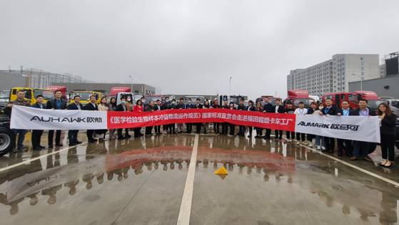 “冷链一哥”率先践行新国标，欧航欧马可以更高标准助力医药冷链物流高质量发展(图9)