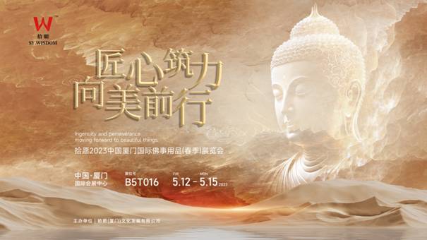 拾愿X王谦老师 | 联名新作，【观空境】新意登场！