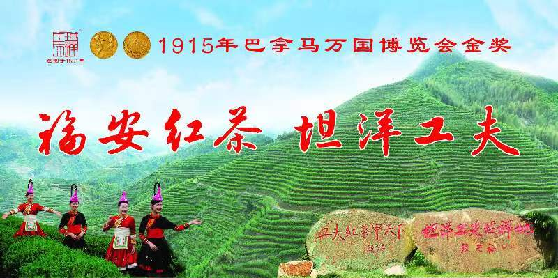 福安市特色产业推介