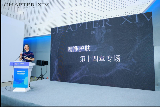 第十四章品牌：入驻首届中国医美产业之都高峰论坛