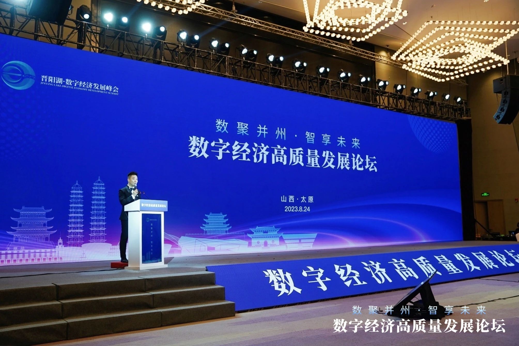 数聚并州 智享未来 | 思特奇亮相第四届晋阳湖数字经济发展峰会