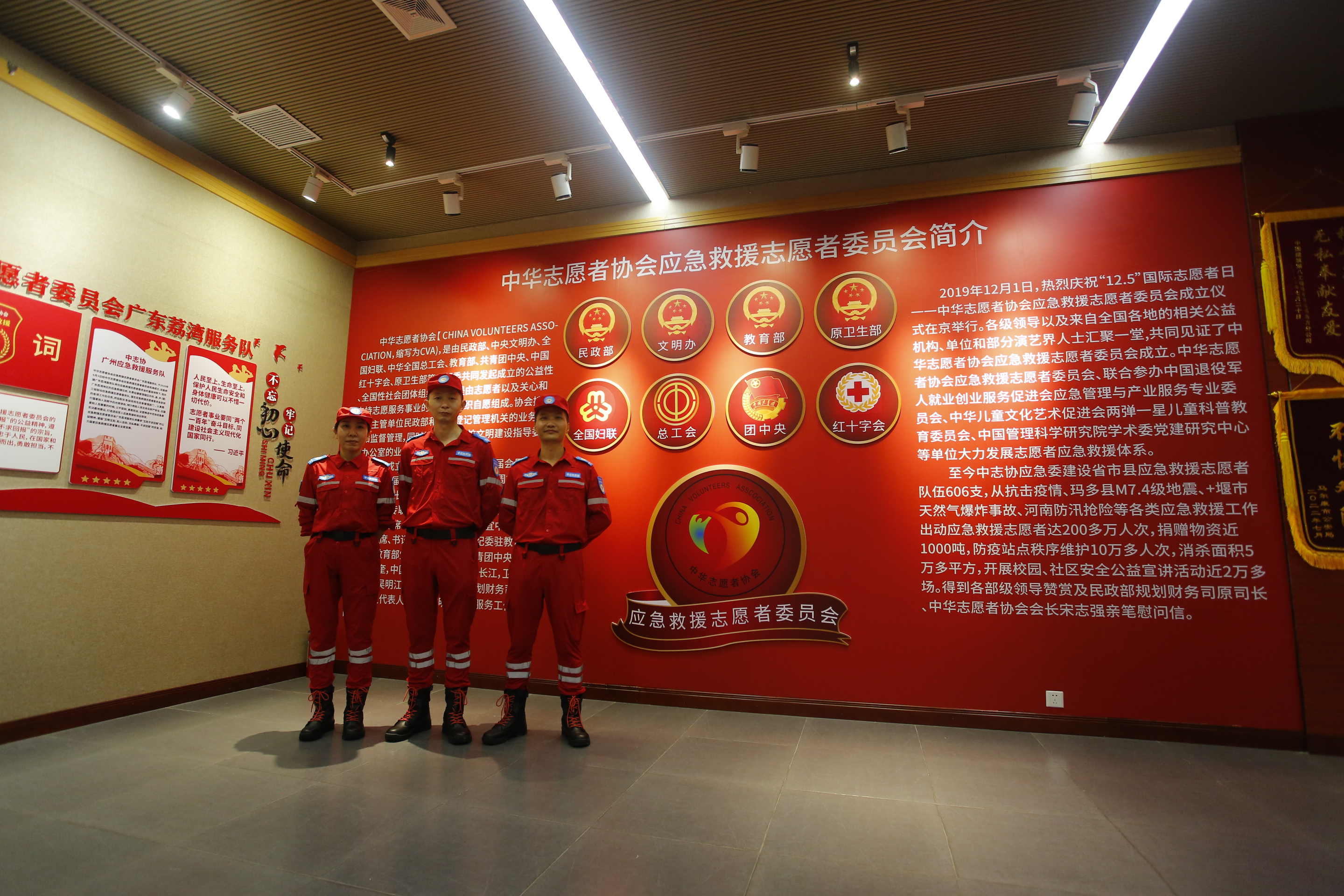 中华志愿者协会.JPG