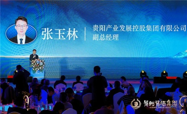 首发三年高质量发展报告，贵州酱酒集团如何为2024强势开局