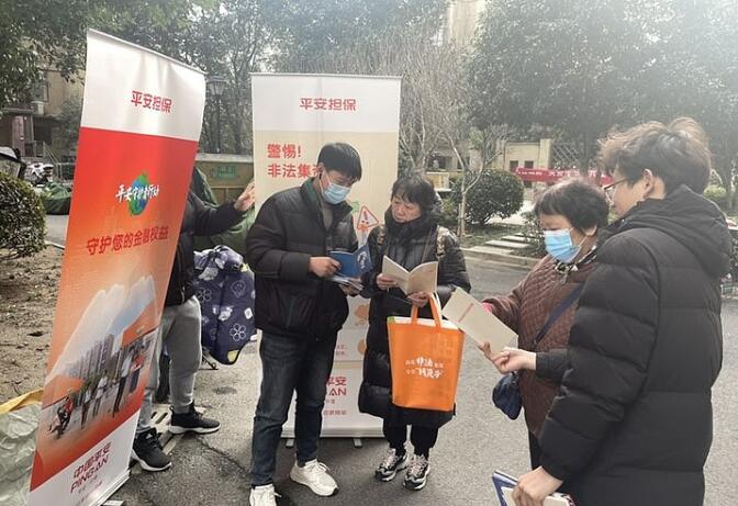 平安担保常州分公司“防范非法集资”宣教活动圆满落幕
