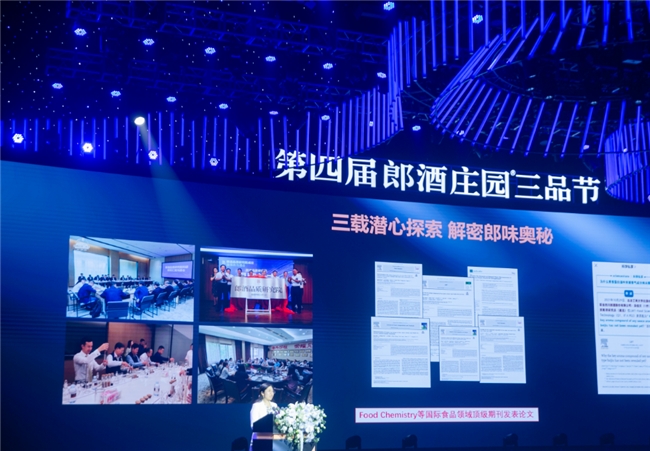 科学解析“郎味十足”，中国工程院院士团队获郎酒科技成果奖