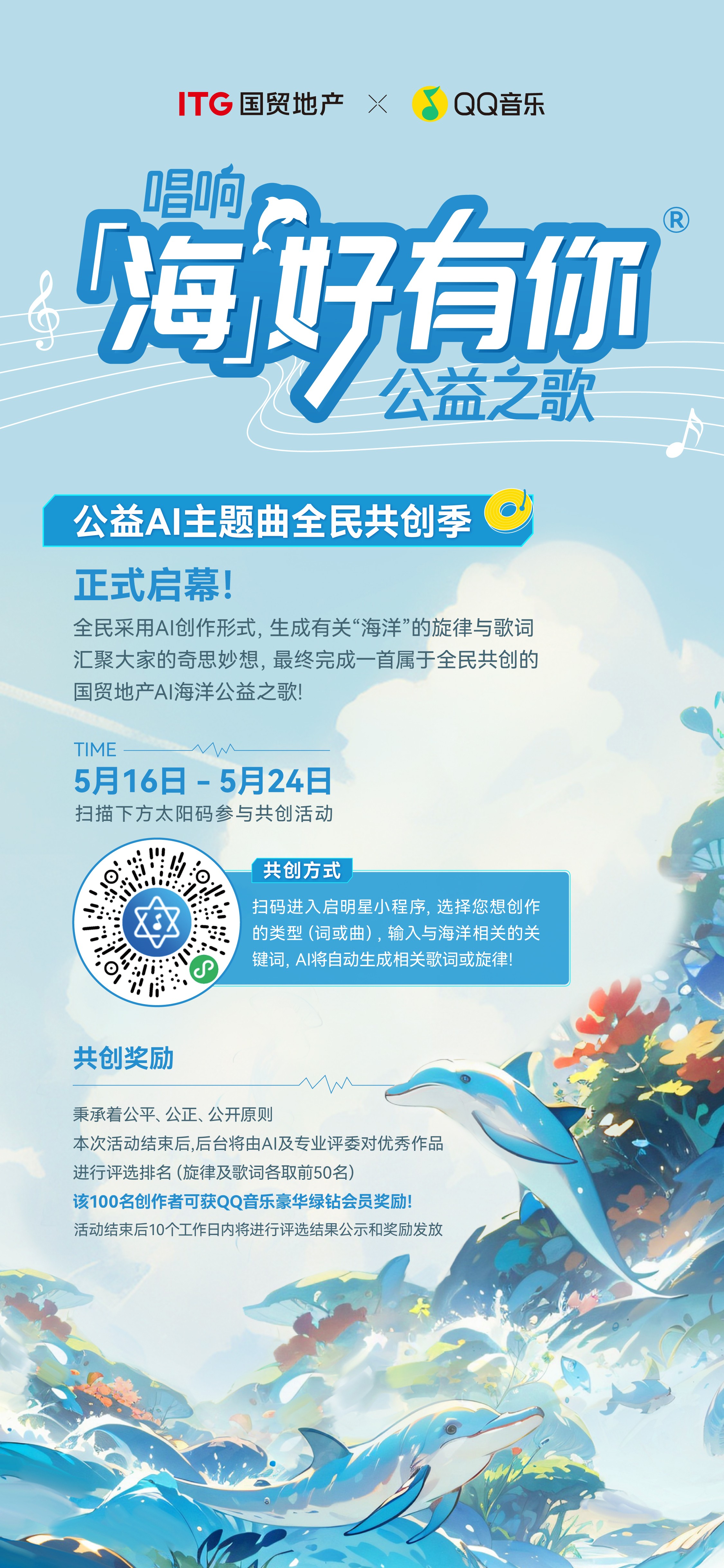 8  参与方式指引.jpg