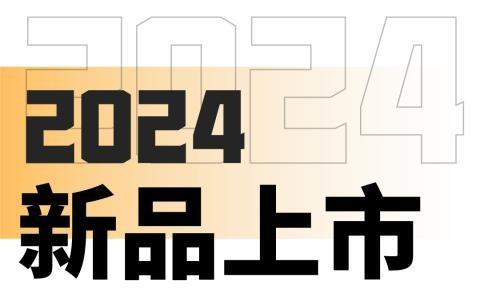 伊例家拌蘸酱新品上市！为厨房菜肴注入灵魂，开启美味新境界！