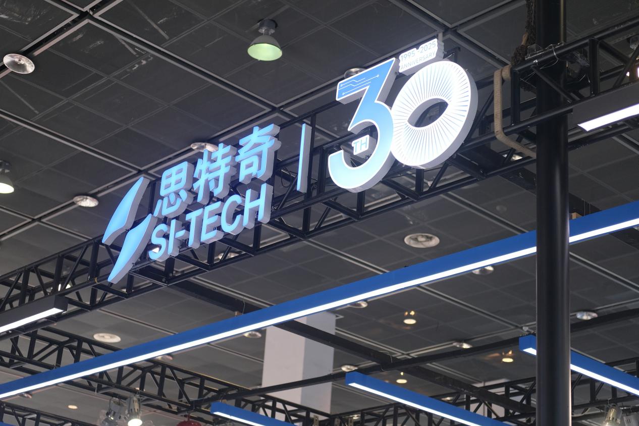 2025世界物联网博览会｜思特奇全栈物联能力筑基万物智联，共探数字经济新前沿