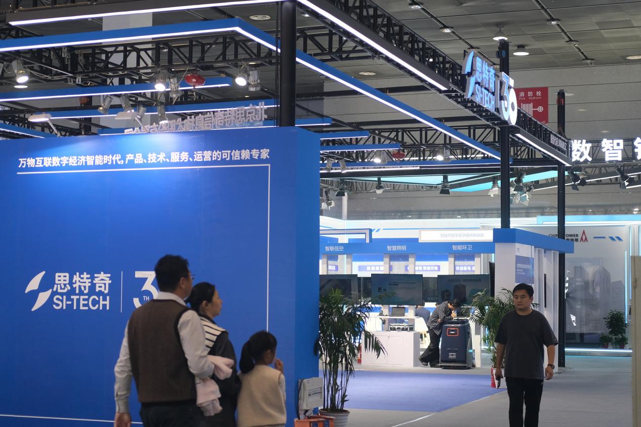 2025世界物联网博览会｜思特奇以全域数智赋能，构建产业协同新生态