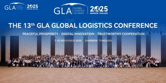 第十三届GLA全球物流企业大会在曼谷成功举办