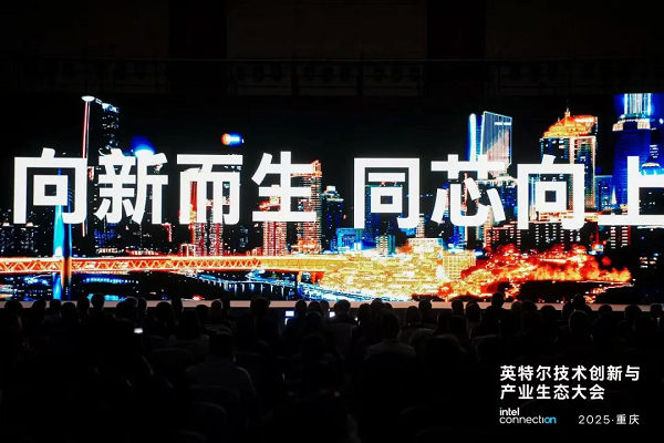 桑达银络×英特尔：定义零售AI新边界，驱动智能发展